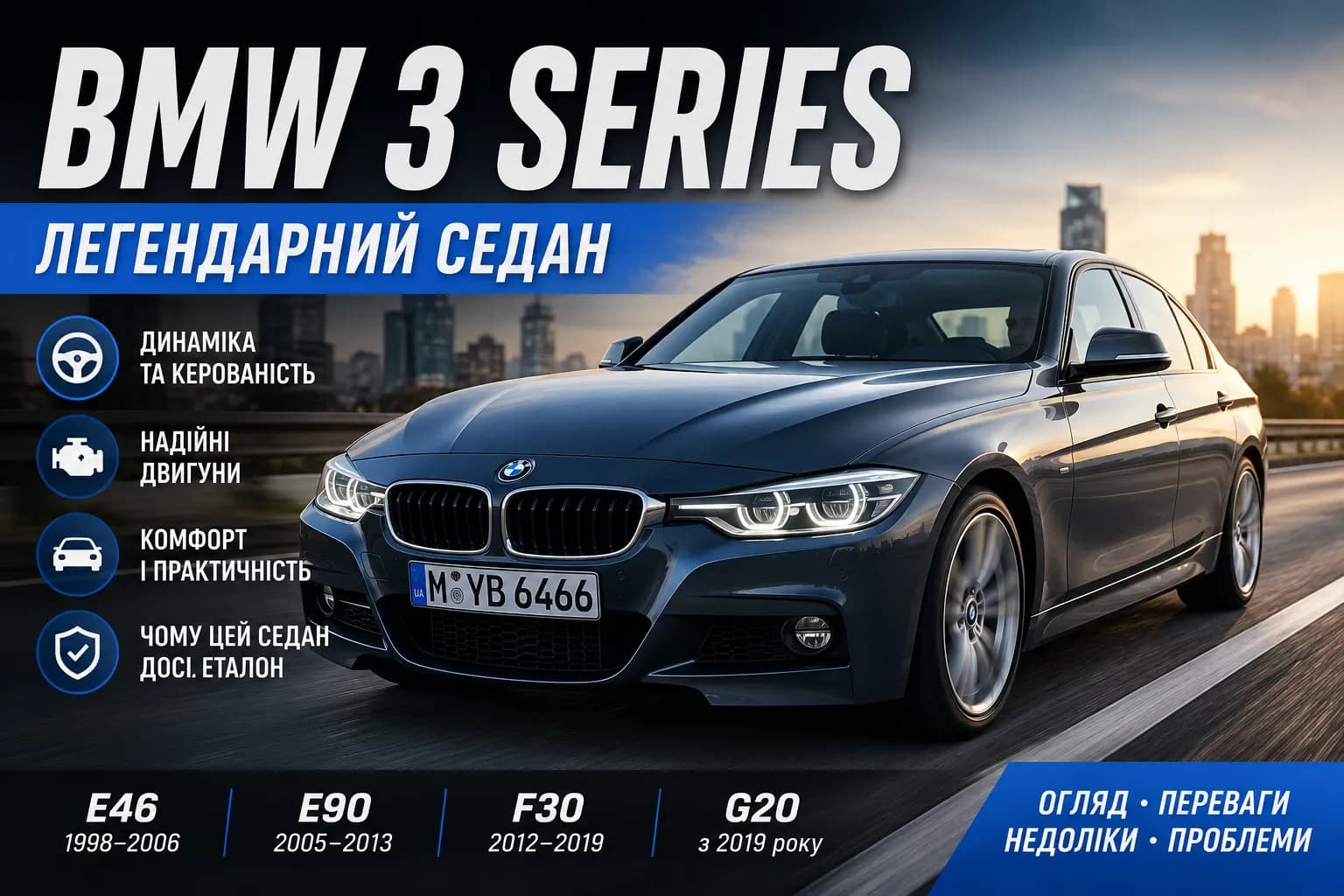BMW 3 Series: почему этот седан до сих пор считается эталоном в своем классе