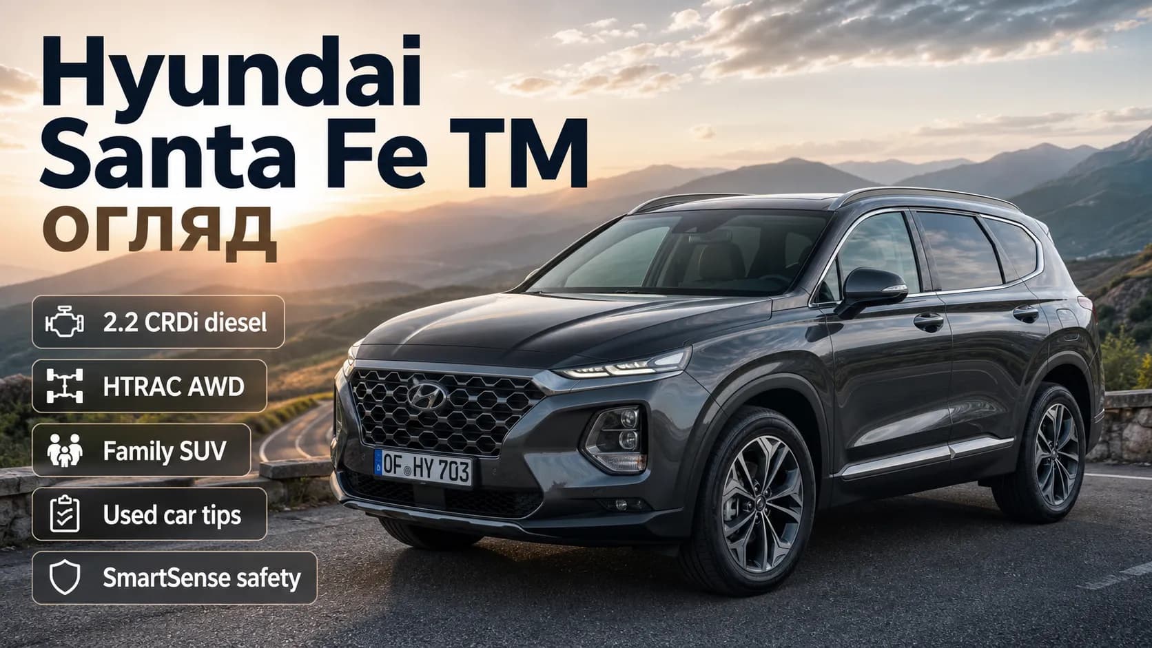 Hyundai Santa Fe TM: обзор четвертого поколения кроссовера