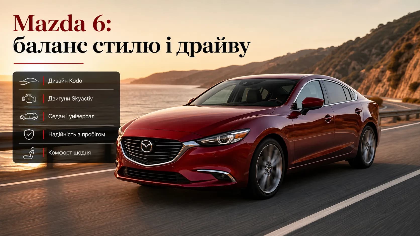 Mazda 6: подробный обзор седана и универсала бизнес-класса